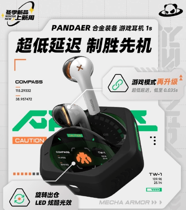 戏耳机 1s 发布售价 399 元  299 元MG电子模拟器魅族 PANDAE